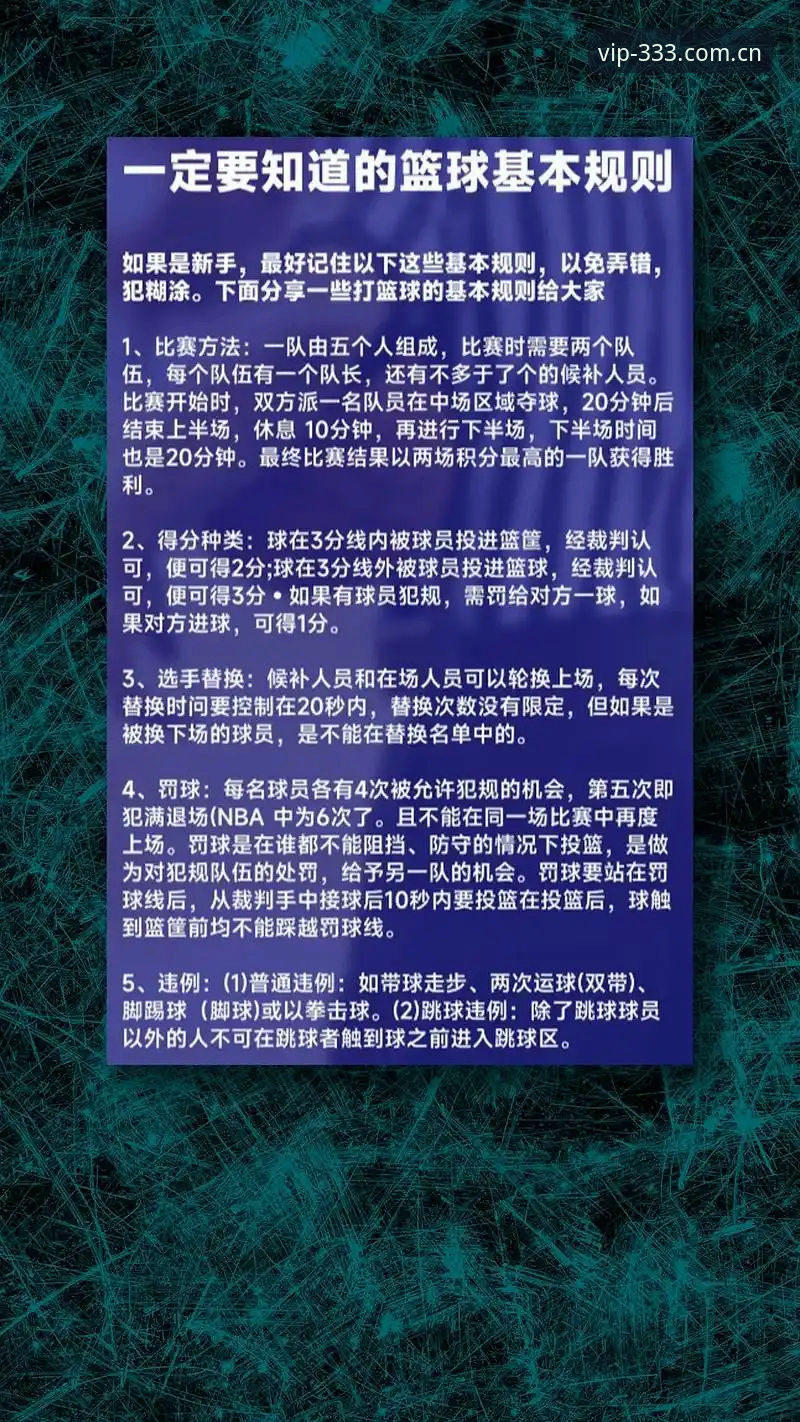 娱乐官方主页中国篮球赛事日程 333娱乐平台篮球赛事日程查看指南:从零到上手的新手教程